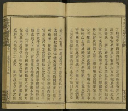 湖南李氏族谱-金盆李氏续修族谱 [8卷及卷首末].pdf电子版预览图2