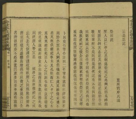 湖南李氏族谱-金盆李氏续修族谱 [8卷及卷首末].pdf电子版预览图3