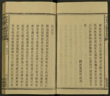 湖南李氏族谱-金盆李氏续修族谱 [8卷及卷首末].pdf电子版预览图4