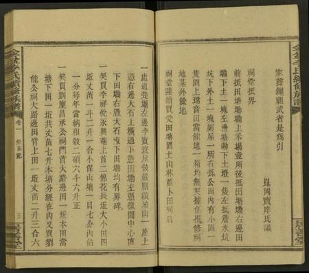 湖南李氏族谱-金盆李氏续修族谱 [8卷及卷首末].pdf电子版预览图5