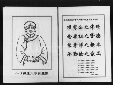 湖南李氏族谱-陇西堂桃源祝庚潭李氏四修家谱.pdf电子版预览图3