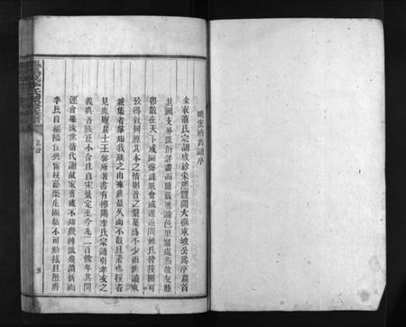 湖南李氏族谱-凤凰窠李氏续修族谱 [10卷].pdf电子版预览图2