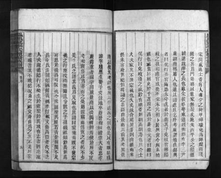 湖南李氏族谱-凤凰窠李氏续修族谱 [10卷].pdf电子版预览图3