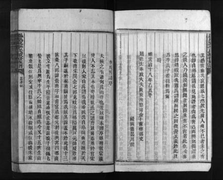 湖南李氏族谱-凤凰窠李氏续修族谱 [10卷].pdf电子版预览图4