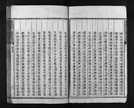 湖南李氏族谱-凤凰窠李氏续修族谱 [10卷].pdf电子版预览图5