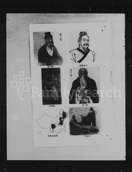 湖南李氏族谱-黄田李氏三修族谱 [10卷,首2卷].pdf电子版预览图5