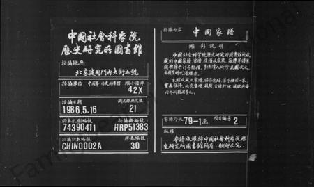 湖南李氏族谱-南郭李氏宗谱.pdf电子版缩略图