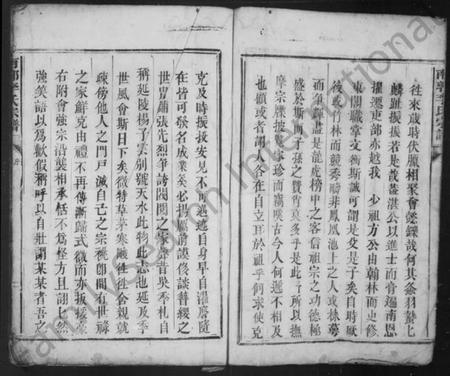 湖南李氏族谱-南郭李氏宗谱.pdf电子版预览图4