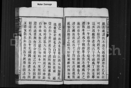 湖南李氏族谱-李氏宗谱 [卷数杂异].pdf电子版预览图3