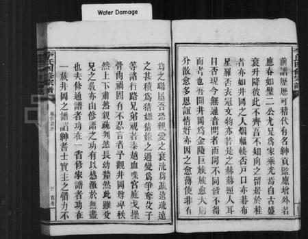 湖南李氏族谱-李氏宗谱 [卷数杂异].pdf电子版预览图4