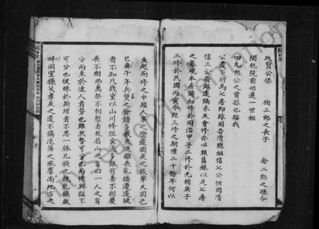 湖南李氏族谱-李氏兴国联修第四届族谱 [16集].pdf电子版预览图4