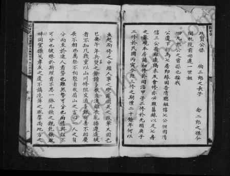 湖南李氏族谱-李氏兴国联修第四届族谱 [16集].pdf电子版预览图5