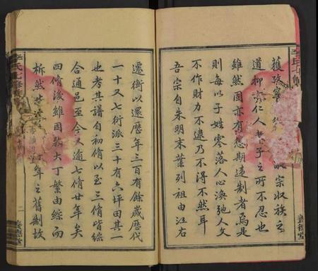 湖南李氏族谱-衡山李氏七修族谱 [残卷].pdf电子版预览图3