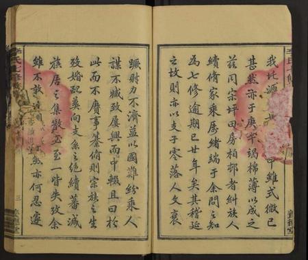 湖南李氏族谱-衡山李氏七修族谱 [残卷].pdf电子版预览图4