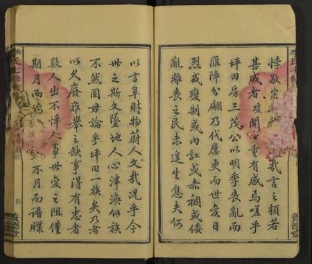 湖南李氏族谱-衡山李氏七修族谱 [残卷].pdf电子版预览图5