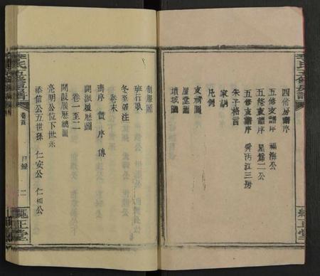 湖南李氏族谱-李氏信公房谱 [15卷,及卷首末].pdf电子版预览图3