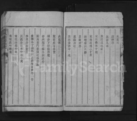 湖南李氏族谱-李氏续修族谱 [不分卷].pdf电子版预览图3