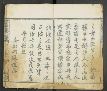 湖南李氏族谱-李氏族谱 [6卷].pdf电子版预览图4