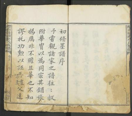 湖南李氏族谱-李氏族谱 [6卷].pdf电子版预览图5