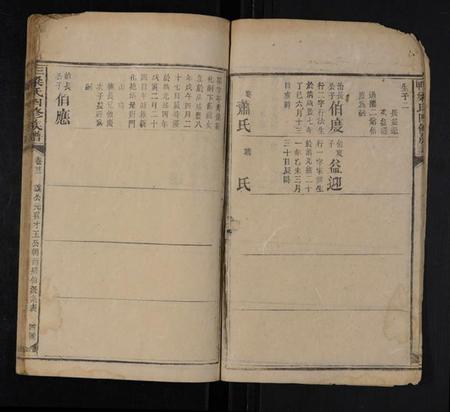 湖南梁氏族谱-三甲梁氏四修族谱 [残卷].pdf电子版预览图4