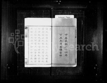 湖南梁氏族谱-梁氏族谱 [10卷,首3卷,末1卷].pdf电子版预览图3