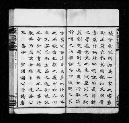 湖南梁氏族谱-梁氏族谱 [10卷,首3卷,末1卷].pdf电子版预览图5