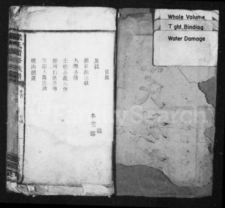 湖南梁氏族谱-梁氏族谱 [5卷,首1卷].pdf电子版预览图3