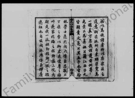 湖南廖氏族谱-宁乡桐子岭廖氏四修族谱 [9卷,首5卷,末1卷].pdf电子版预览图5