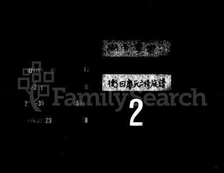 湖南廖氏族谱-衡田廖氏六修族谱 [19卷,首3卷].pdf电子版缩略图
