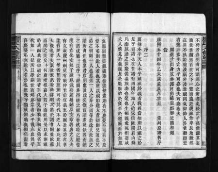 湖南廖氏族谱-廖氏六修族谱 [5卷,首4卷].pdf电子版预览图5