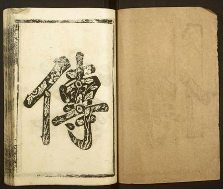 湖南廖氏族谱-廖氏族谱 [13卷,首2卷, 续修新刊1卷].pdf电子版预览图1