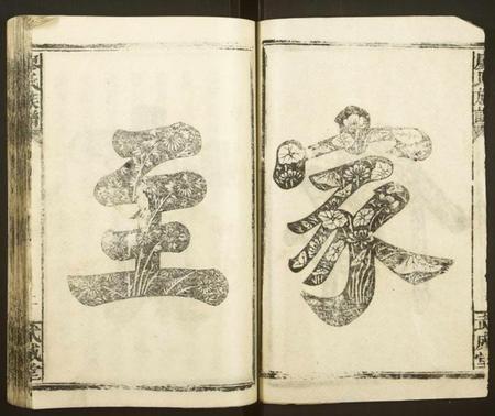 湖南廖氏族谱-廖氏族谱 [13卷,首2卷, 续修新刊1卷].pdf电子版预览图2