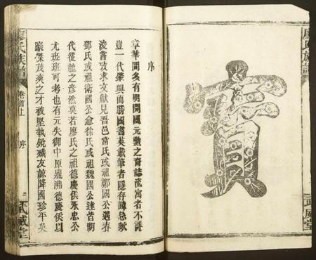 湖南廖氏族谱-廖氏族谱 [13卷,首2卷, 续修新刊1卷].pdf电子版预览图3