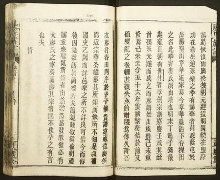 湖南廖氏族谱-廖氏族谱 [13卷,首2卷, 续修新刊1卷].pdf电子版预览图4