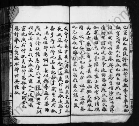 湖南廖氏族谱-廖氏家乘 [26卷,首2卷].pdf电子版预览图4