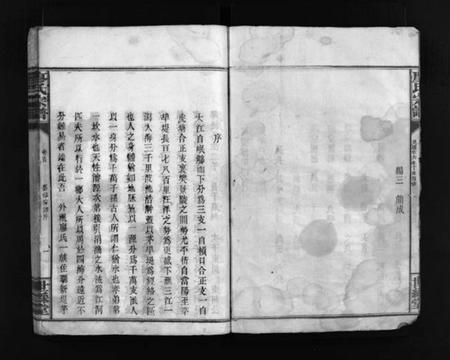 湖南廖氏族谱-廖氏族谱 [9卷,及卷首].pdf电子版预览图3