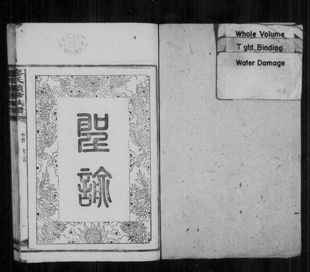 湖南廖氏族谱-廖氏续修族谱 [4卷,首2卷].pdf电子版预览图2