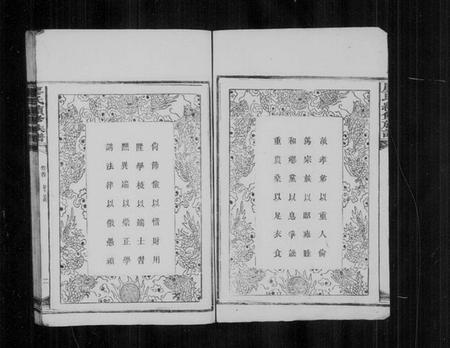 湖南廖氏族谱-廖氏续修族谱 [4卷,首2卷].pdf电子版预览图3