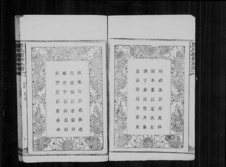 湖南廖氏族谱-廖氏续修族谱 [4卷,首2卷].pdf电子版预览图4