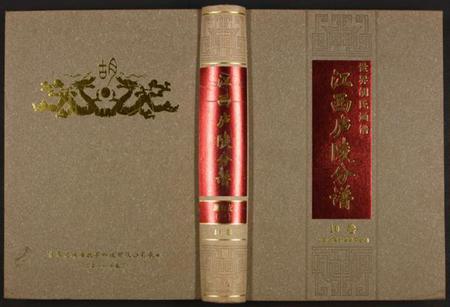 江西胡氏族谱-世界胡氏通谱江西庐陵分谱 [32卷].pdf电子版缩略图