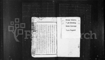 湖南廖氏族谱-浏东廖氏族谱 [18卷,首1卷].pdf电子版预览图2