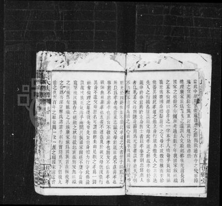 湖南廖氏族谱-浏东廖氏族谱 [18卷,首1卷].pdf电子版预览图3