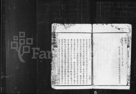 湖南廖氏族谱-浏东廖氏族谱 [18卷,首1卷].pdf电子版预览图4