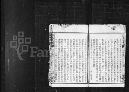 湖南廖氏族谱-浏东廖氏族谱 [18卷,首1卷].pdf电子版预览图5