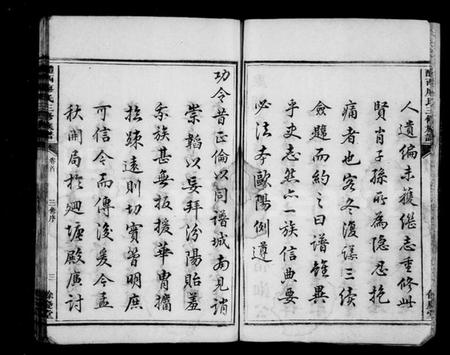 湖南廖氏族谱-醴西廖氏三修族谱 [9卷,首1卷].pdf电子版预览图4