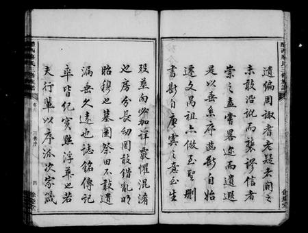 湖南廖氏族谱-醴西廖氏三修族谱 [9卷,首1卷].pdf电子版预览图5