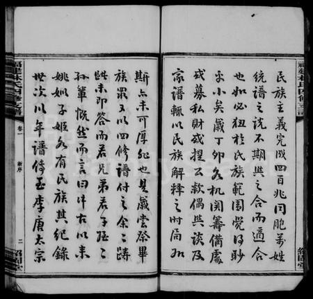 湖南林氏族谱-林氏支谱 [15卷].pdf电子版预览图5