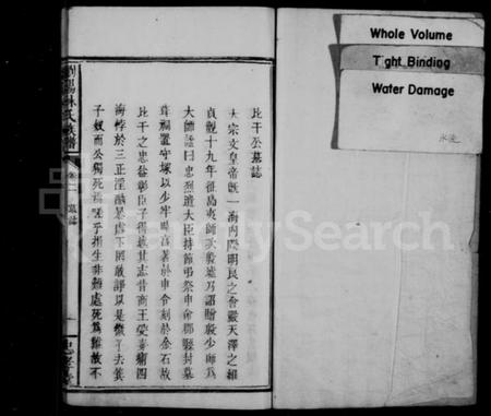 湖南林氏族谱-林氏族谱 [6卷].pdf电子版预览图1