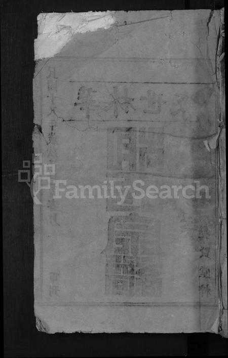 江西胡氏族谱-胡氏宗谱 [12卷,首1卷].pdf电子版缩略图