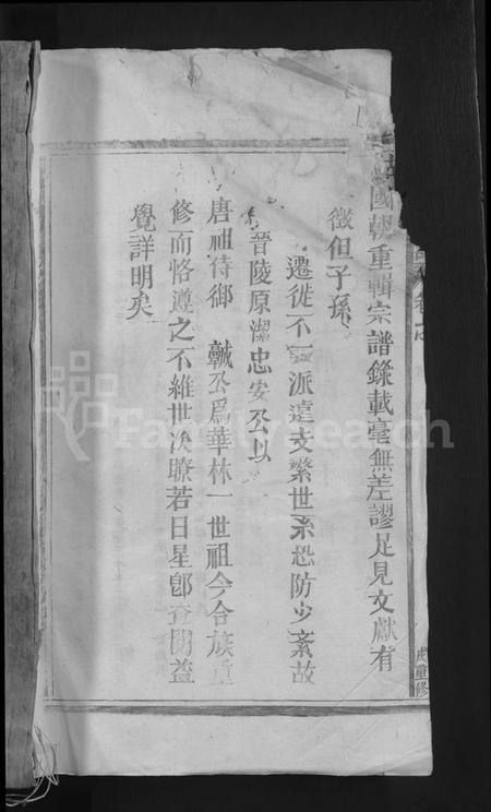 江西胡氏族谱-胡氏宗谱 [13卷,首1卷].pdf电子版预览图1